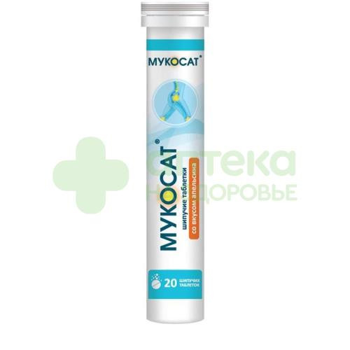 Мукосат таб. шип. апельсин 3,8г №20