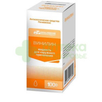 Винилин (бальзам Шостаковского) 100г