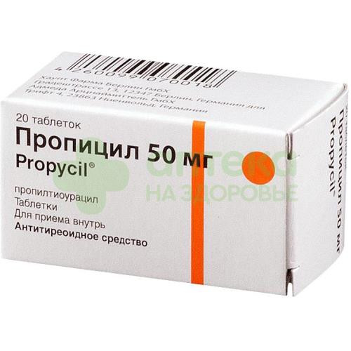 Пропицил таб. 50мг №20