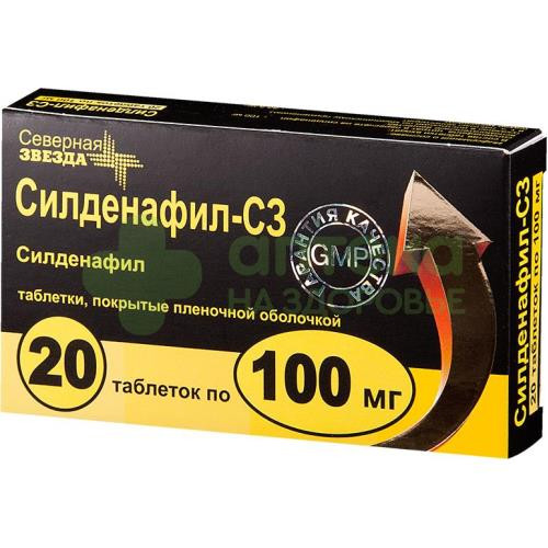 Для чего таблетки силденафил