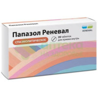 Папазол Реневал таб. 30мг+30мг №20  ( - )