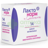 Лактонорм капс. ваг. 100млн КОЕ №14