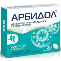 Арбидол таб. п.п.о. 50мг №20