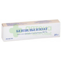 Бензилбензоат мазь 20% 25г №1