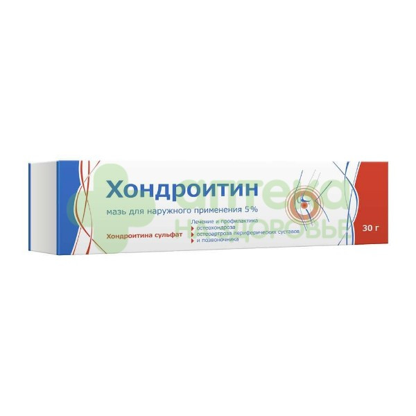 Хондроитин мазь 5% 30г №1