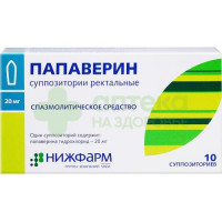 Папаверин супп. рект. 20мг №10