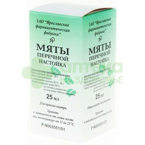 Мята перечная настойка 25мл