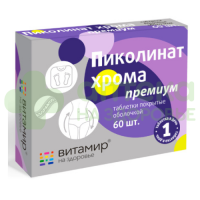 Пиколинат хрома премиум 100мг №60
