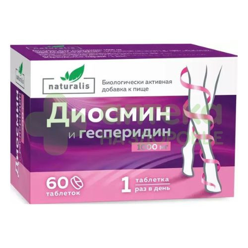 Натуралис диосмин и гесперидин таб.п.о. 1000мг N60