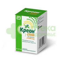 Креон 25000 капс. кш/раств 25тыс.ЕД №20