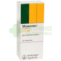 Мовалис таб. 15мг №10