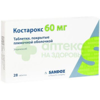 Костарокс таб. п.п.о. 60мг №28