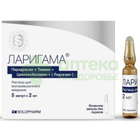 Ларигама р-р в/м 2мл №5