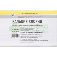 Кальция хлорид р-р в/в 100мг/мл 10мл №10