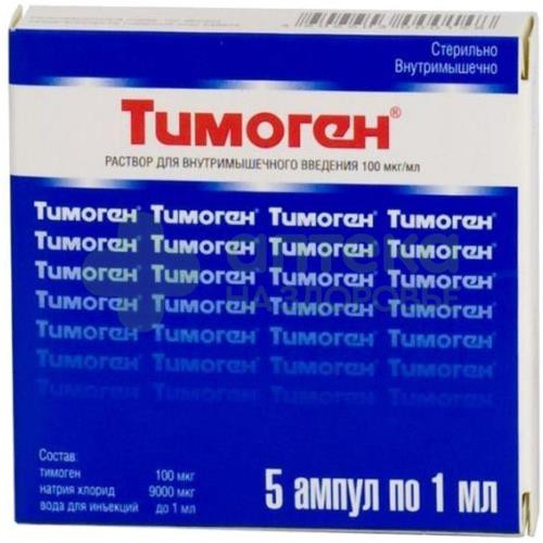 Тимоген р-р в/м 100мкг/мл 1мл №5