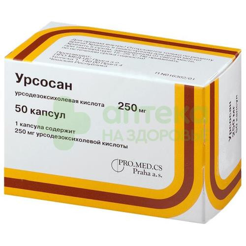 Урсосан капс. 250мг №50