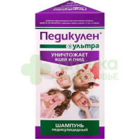 Педикулен ультра шампунь педикулицидный 200мл