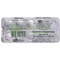Ацетилсалициловая к-та таб. 500мг №10