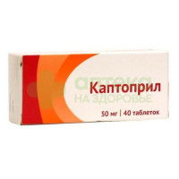 Каптоприл таб. 50мг №40