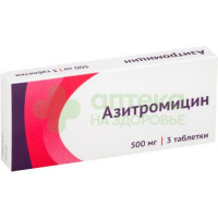 Азитромицин капс. 500мг №3