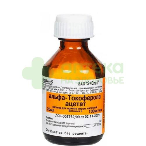 Альфа-Токоферола ацетат (витамин Е) р-р масл. внутр 100мг/мл 20мл №1