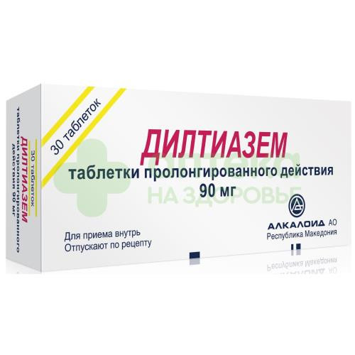 Дилтиазем таб.пролонг. 90мг №30