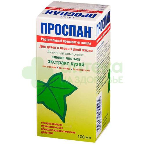 Проспан сироп 100мл №1