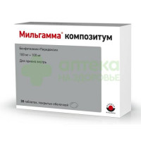 Мильгамма композитум таб. п.о №30