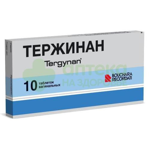Тержинан таб. ваг. №10