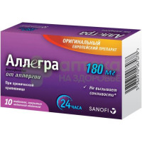 Аллегра таб. п.п.о. 180мг №10
