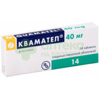 Квамател таб. п.п.о. 40мг №14