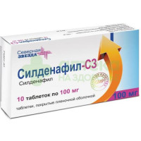 Силденафил-СЗ таб. п.п.о. 100мг №10