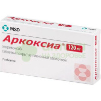 Аркоксиа таб. п.п.о. 120мг №7
