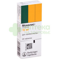 Мовалис таб. 15мг №20