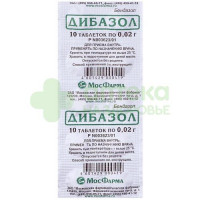 Дибазол таб. 20мг №10