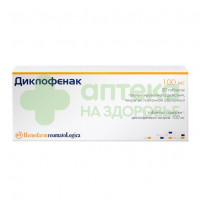 Диклофенак таб.пролонг.высвоб. п.п.о 100мг №20
