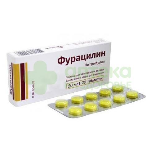 Фурацилин таб. 20мг №20