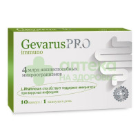 Геварус про иммуно капс. 595мг №10