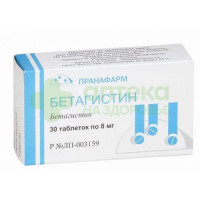 Бетагистин таб. 8мг №30