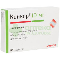 Конкор таб. п.п.о. 10мг №50