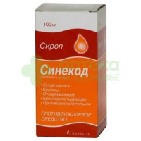 Синекод сироп 1,5мг/мл 100мл №1