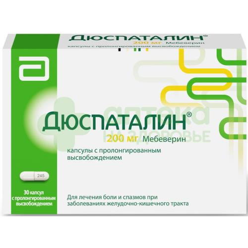 Дюспаталин капс. пролонг. высвоб. 200мг №30