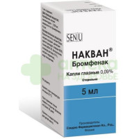 Накван капли гл. 0,09% 5мл №1