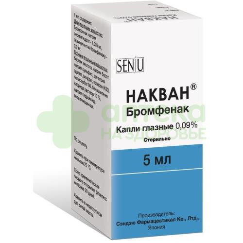 Накван капли гл. 0,09% 5мл №1