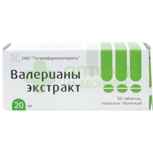 Валериана экстракт таб. п.о 20мг №50