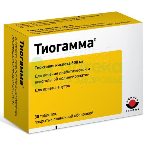 Тиогамма таб. п.п.о. 600мг №30