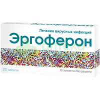 Эргоферон таб. д/рассас №20