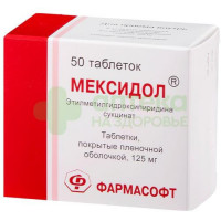 Мексидол таб. п.п.о. 125мг №50
