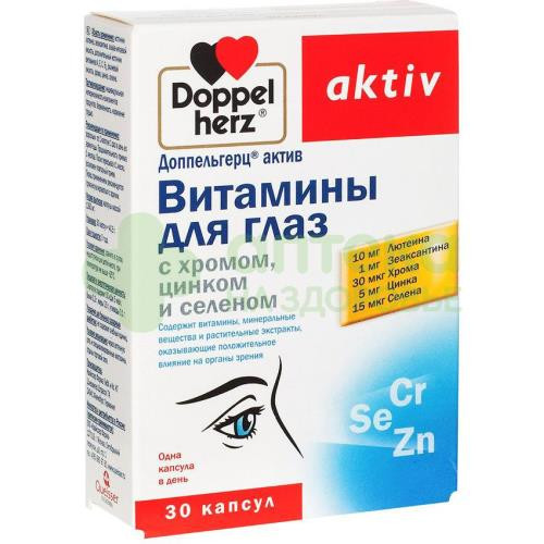Доппельгерц актив витамины д/глаз хром-цинк-селен капс. №30