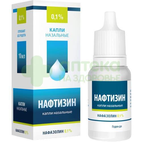 Нафтизин капли наз. 0,1% 10мл  (фл-кап)